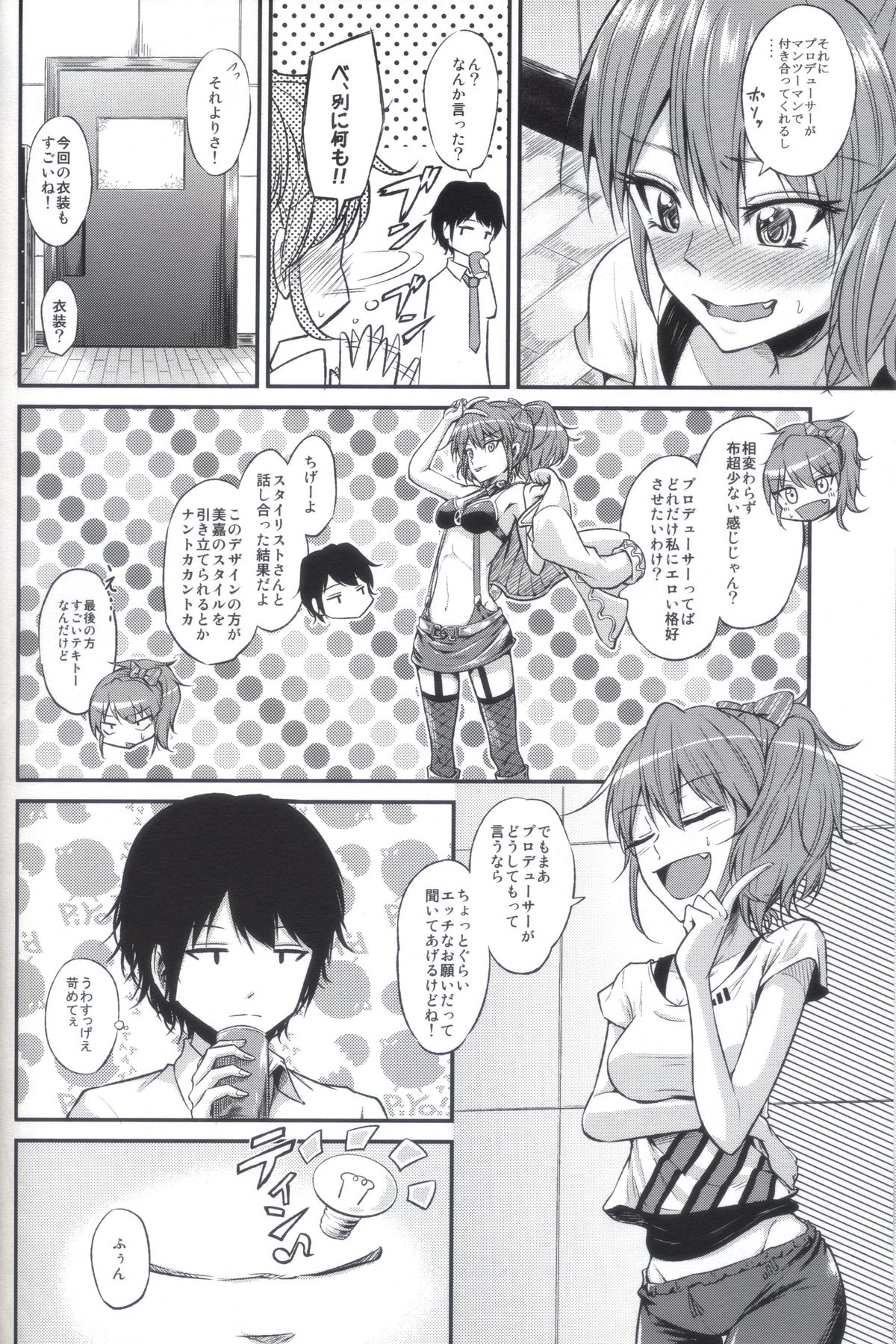 Pure Gal page 5 full