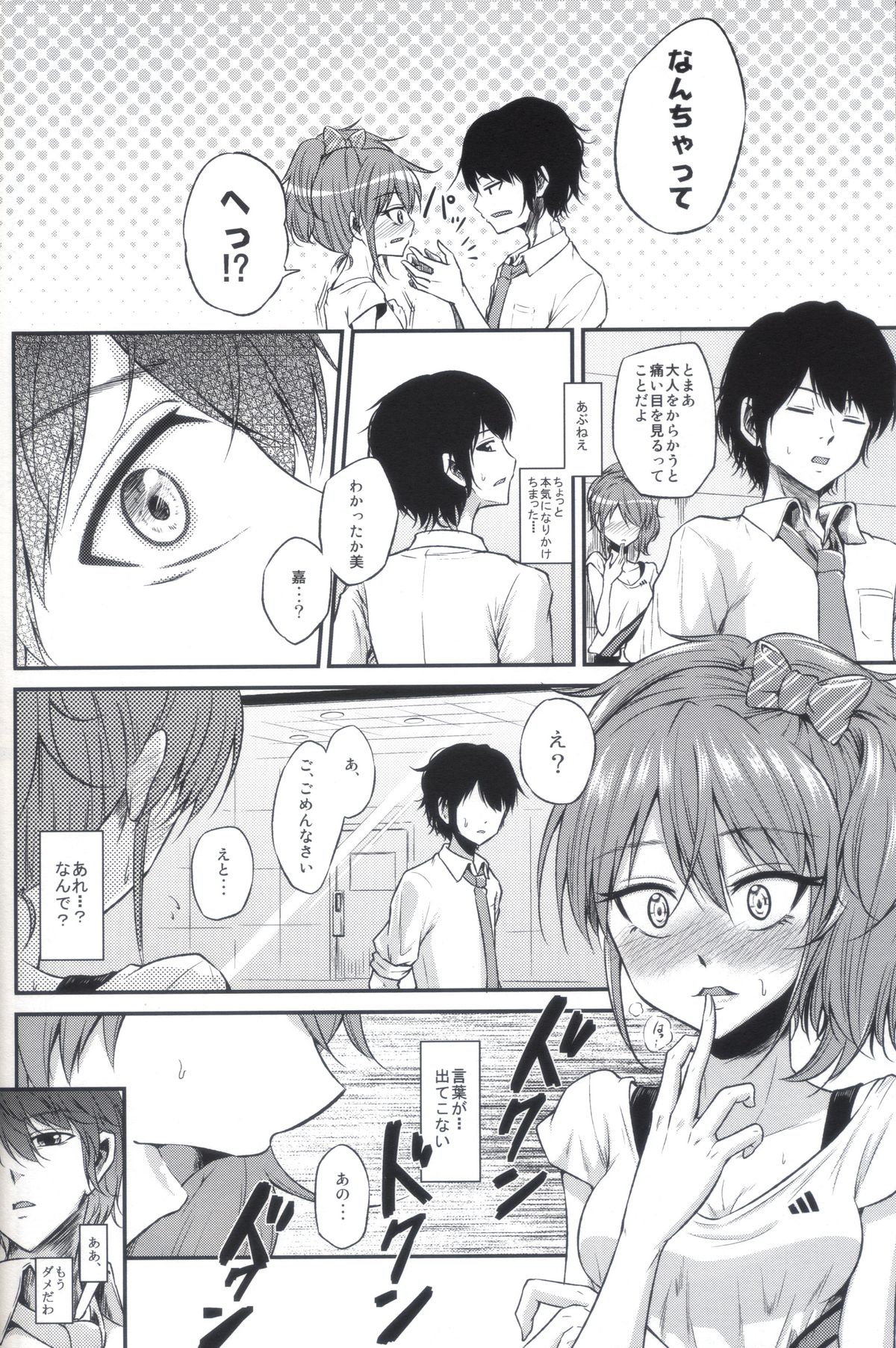 Pure Gal page 7 full