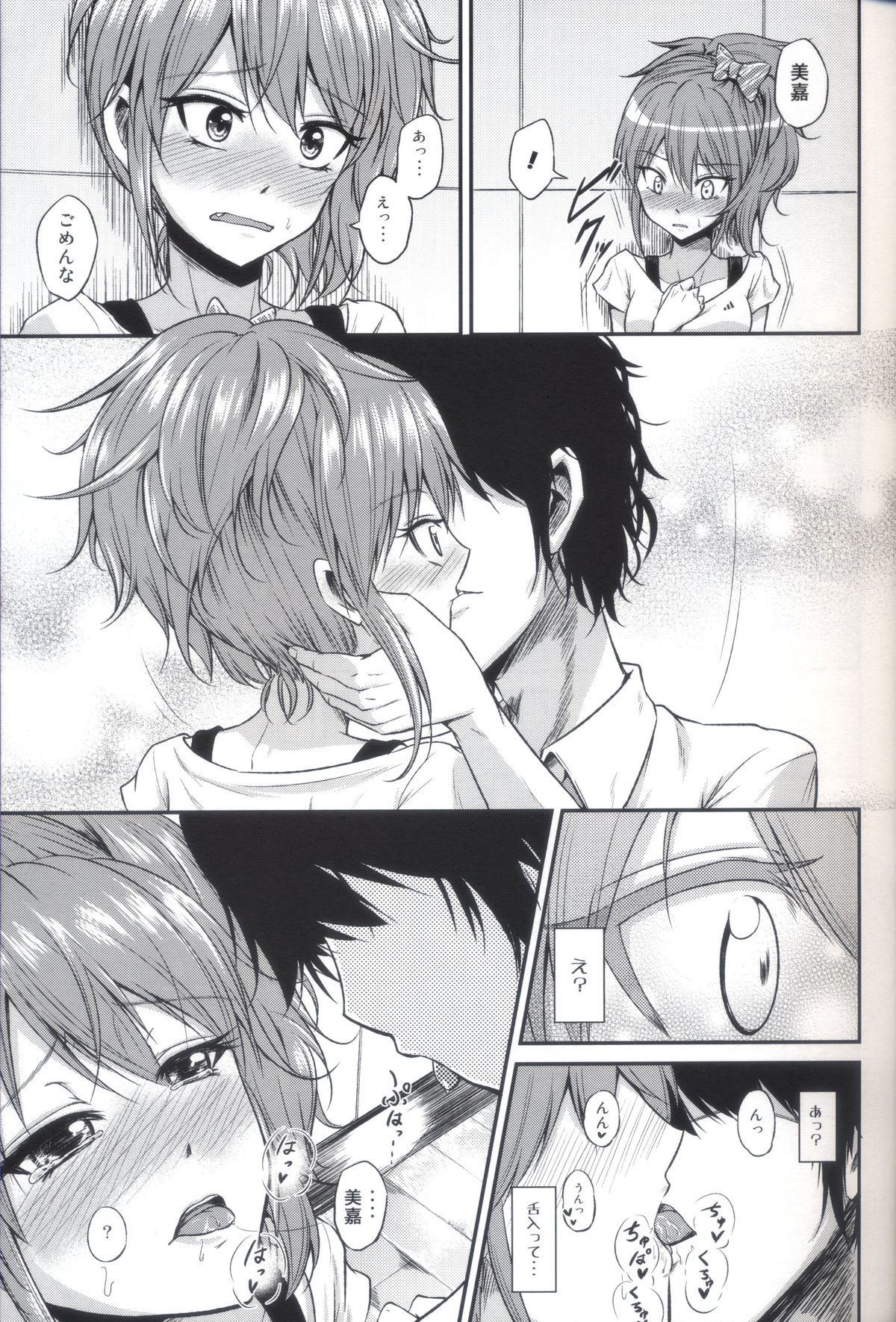 Pure Gal page 8 full