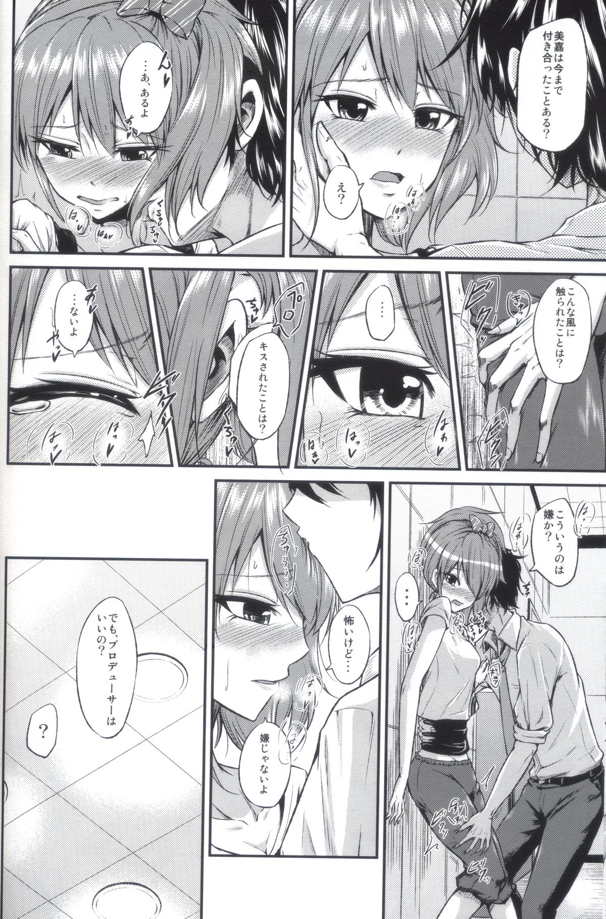 Pure Gal page 9 full