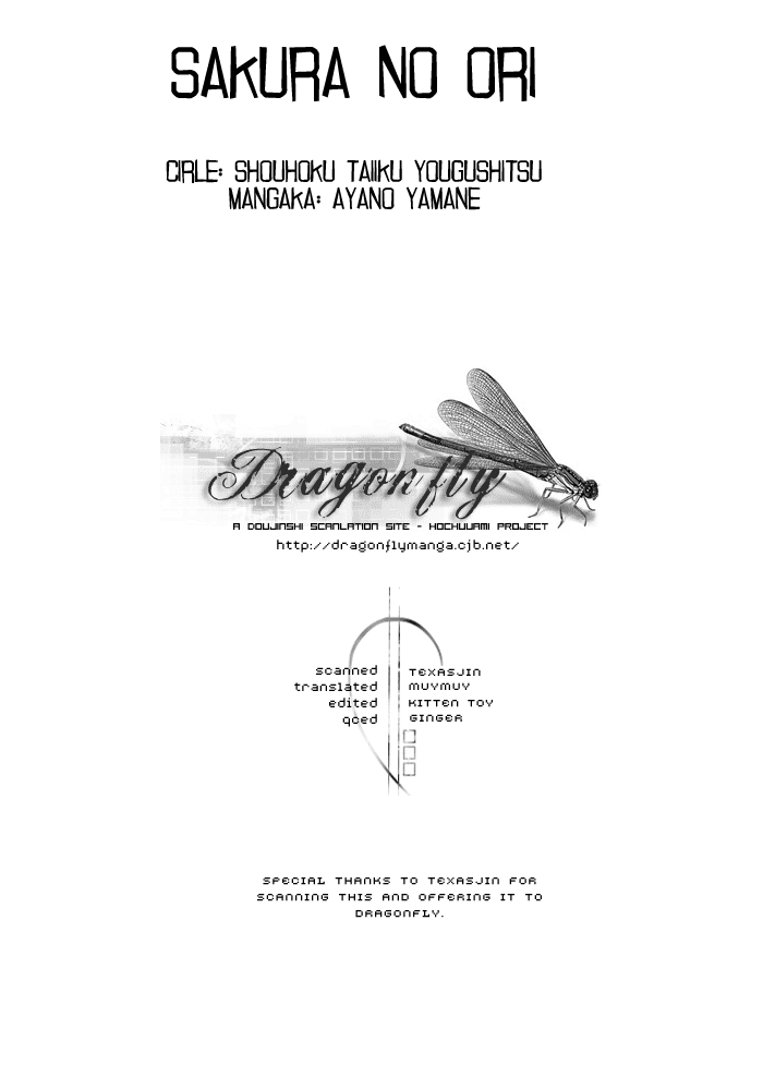 Sakura no Ori page 2 full