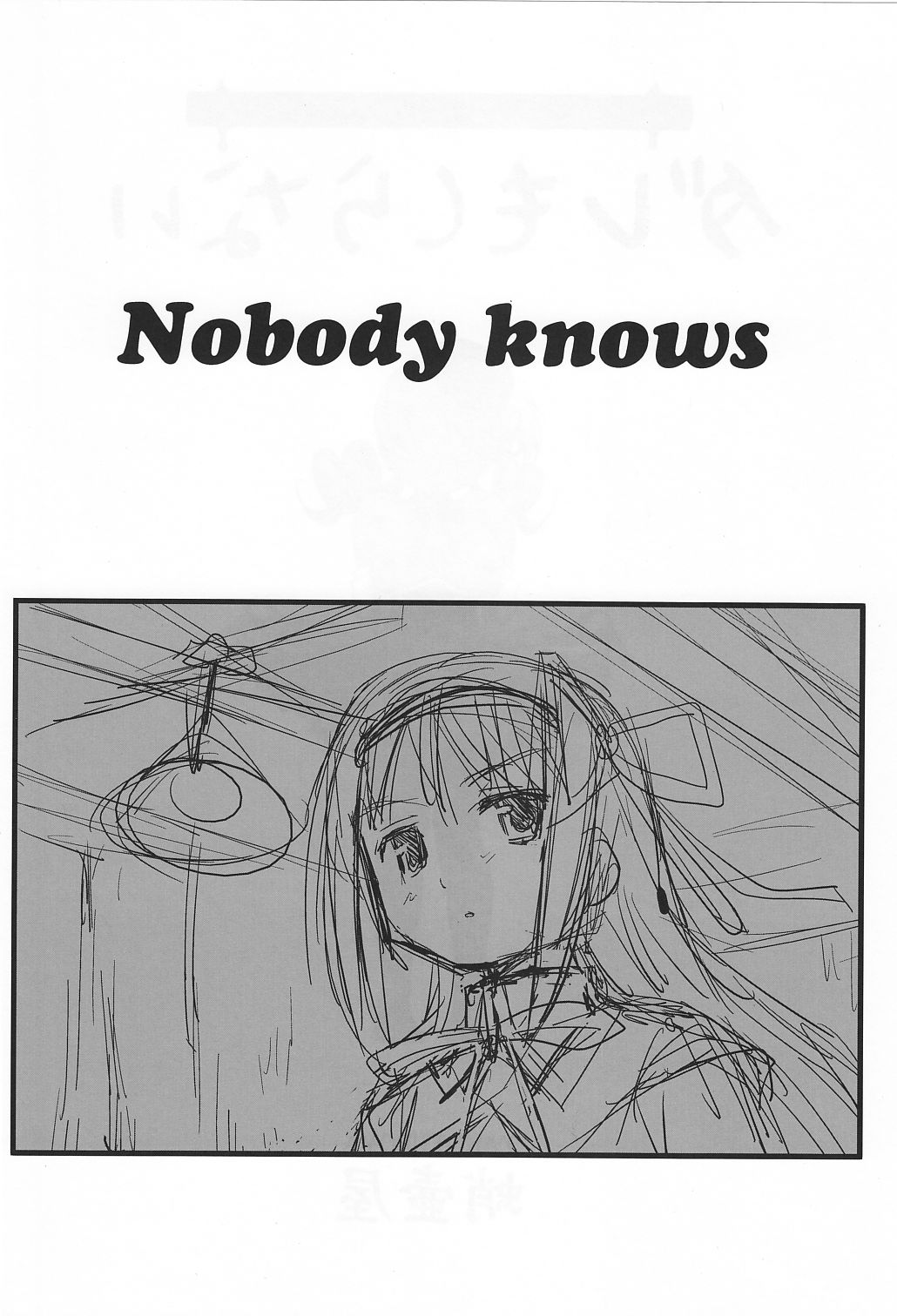 Dare mo Shiranai page 3 full