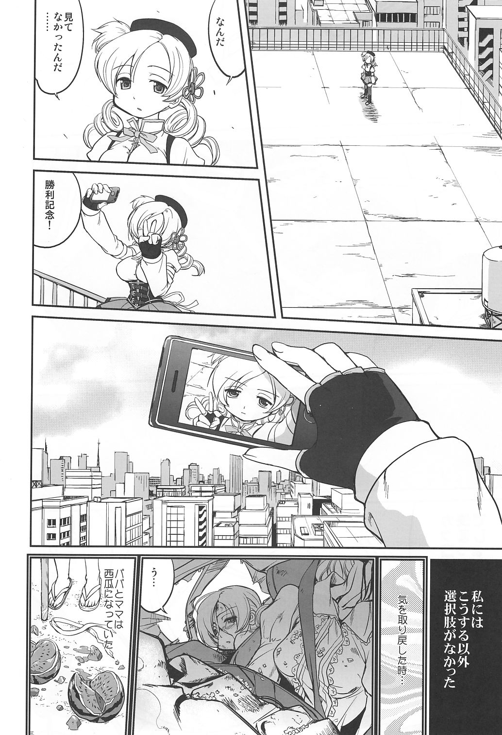 Dare mo Shiranai page 5 full