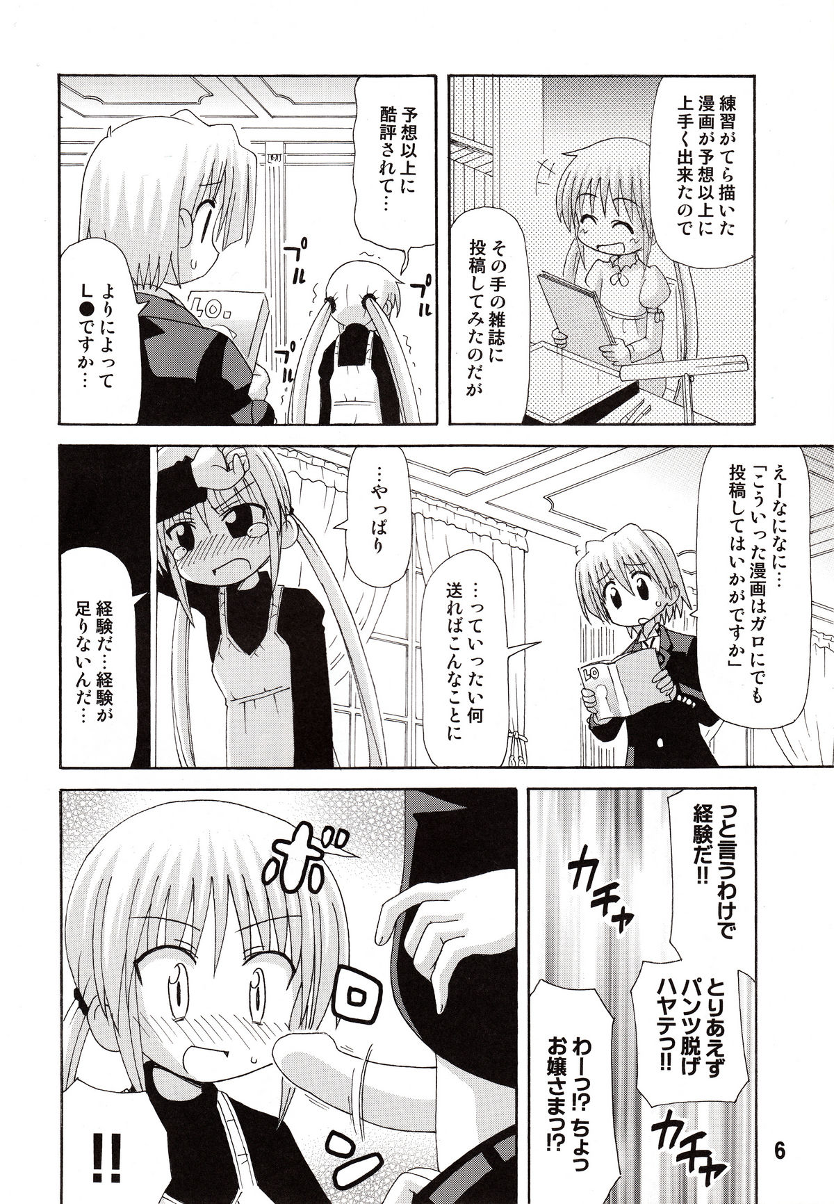 Hinagix page 6 full