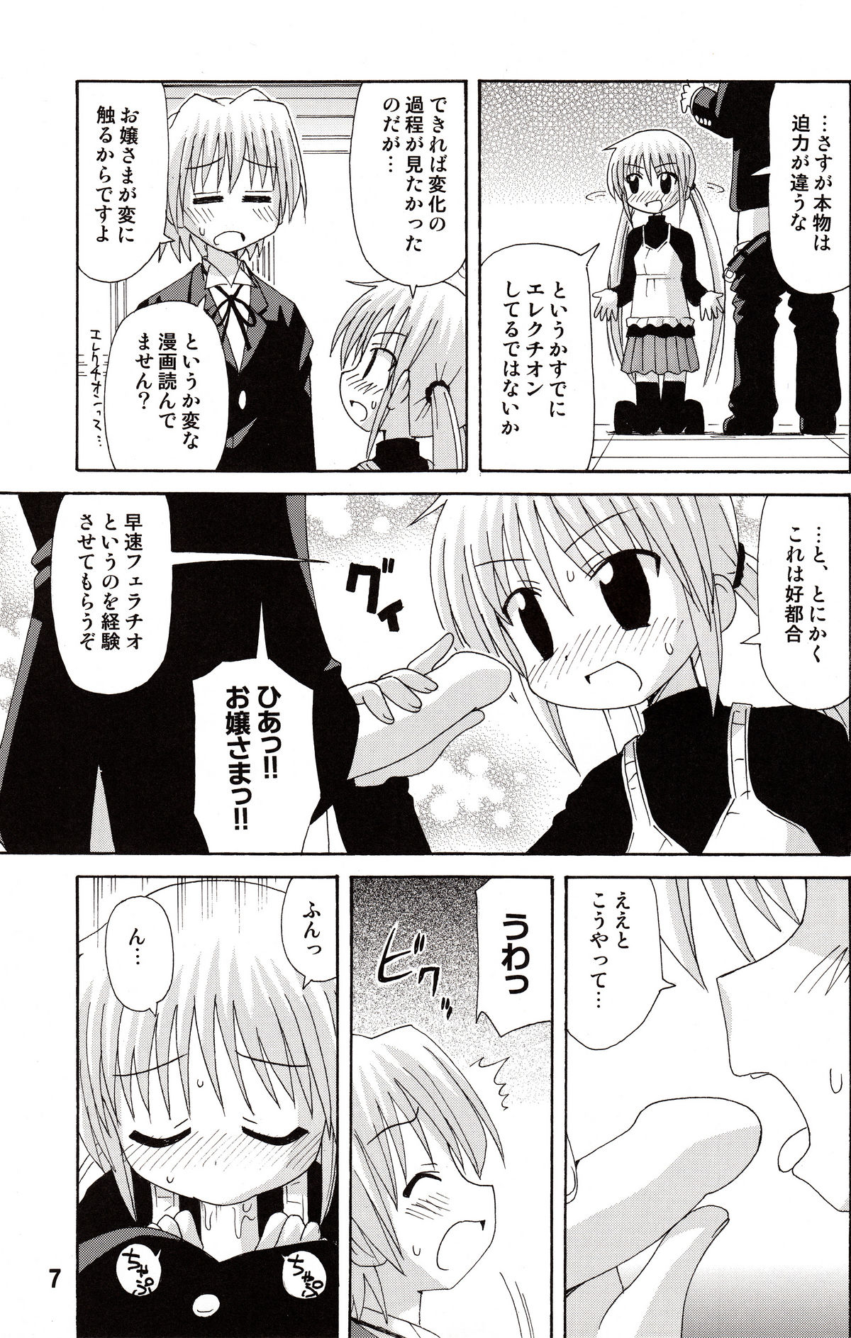 Hinagix page 7 full