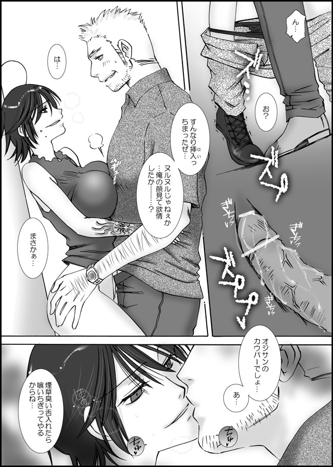 Sorosoro Saikon Shichau to Ii YO! page 4 full