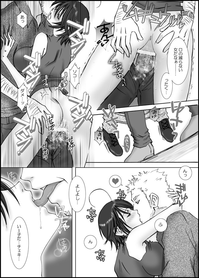 Sorosoro Saikon Shichau to Ii YO! page 5 full