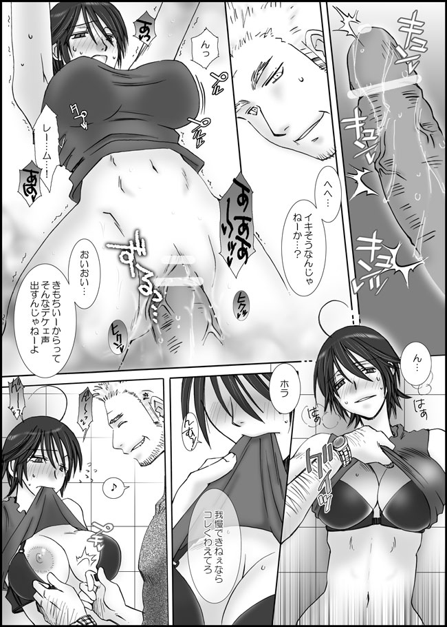 Sorosoro Saikon Shichau to Ii YO! page 6 full