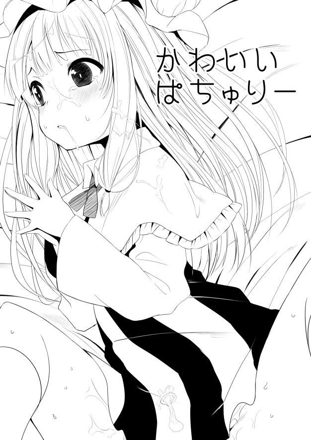 例大祭新刊 page 1 full