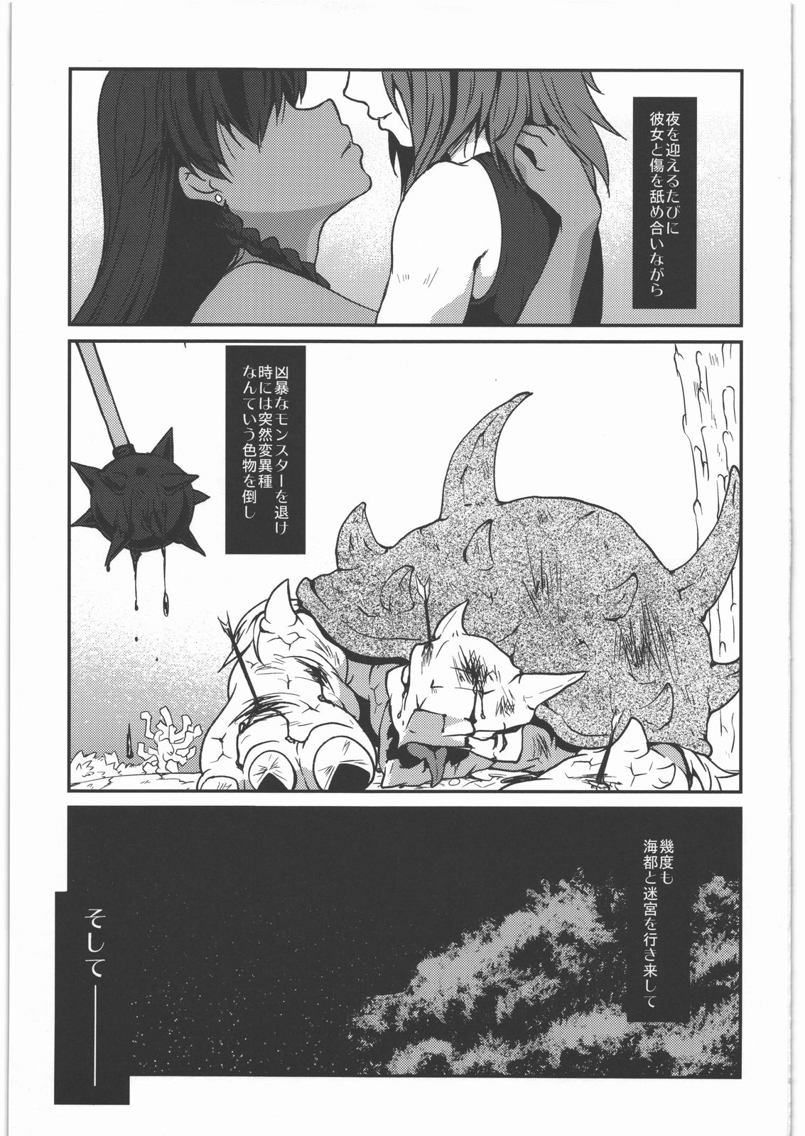 Kaeshiba no Muku Hikari -Ge- page 2 full