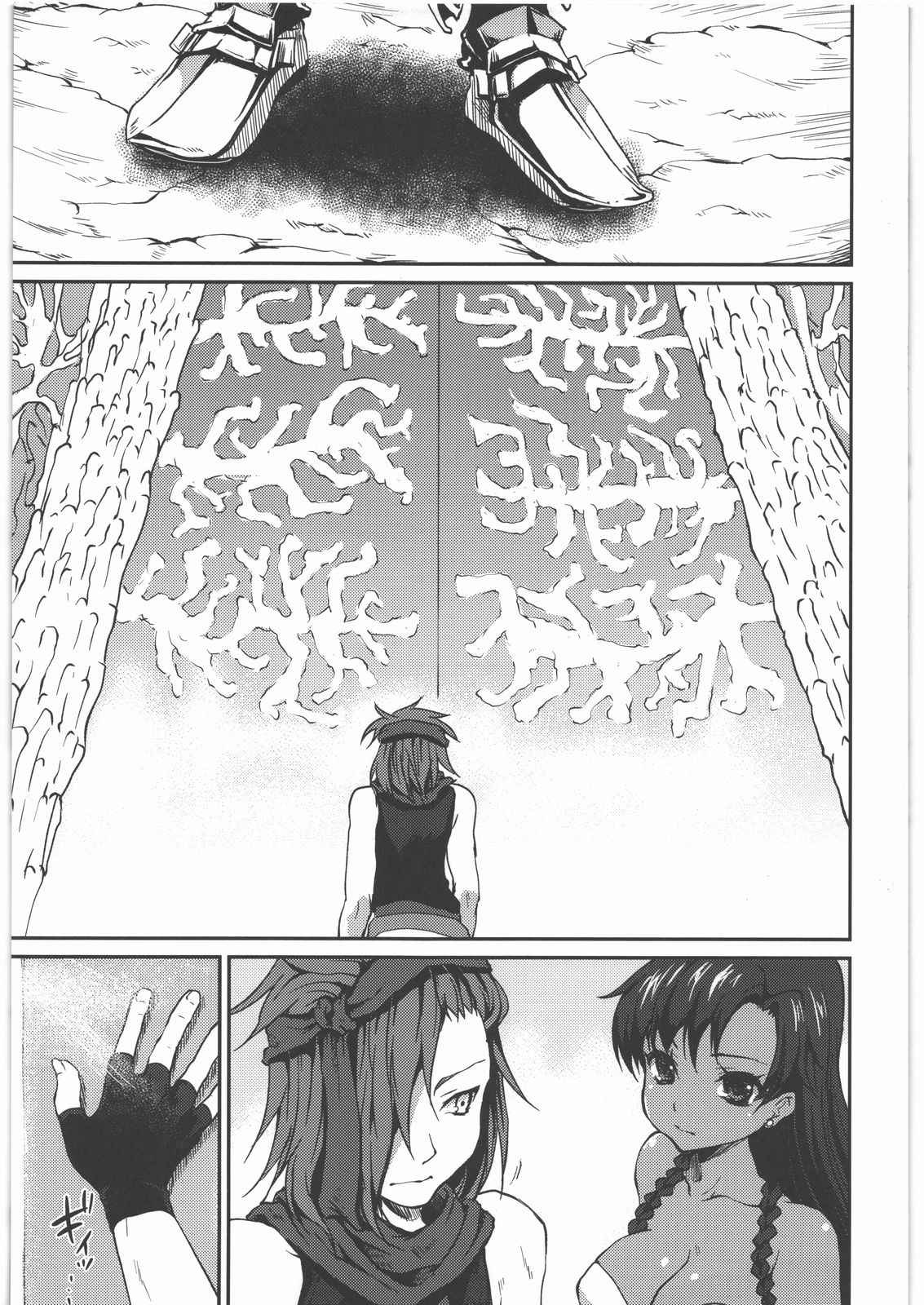 Kaeshiba no Muku Hikari -Ge- page 4 full