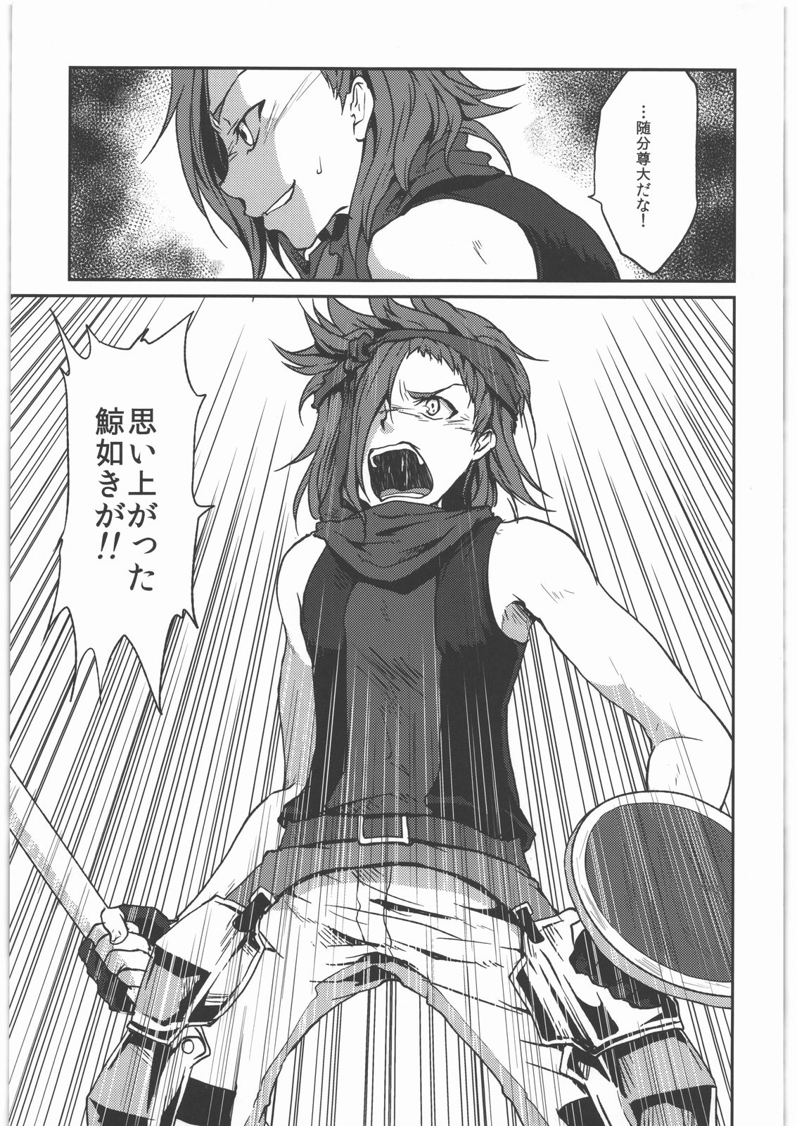 Kaeshiba no Muku Hikari -Ge- page 6 full