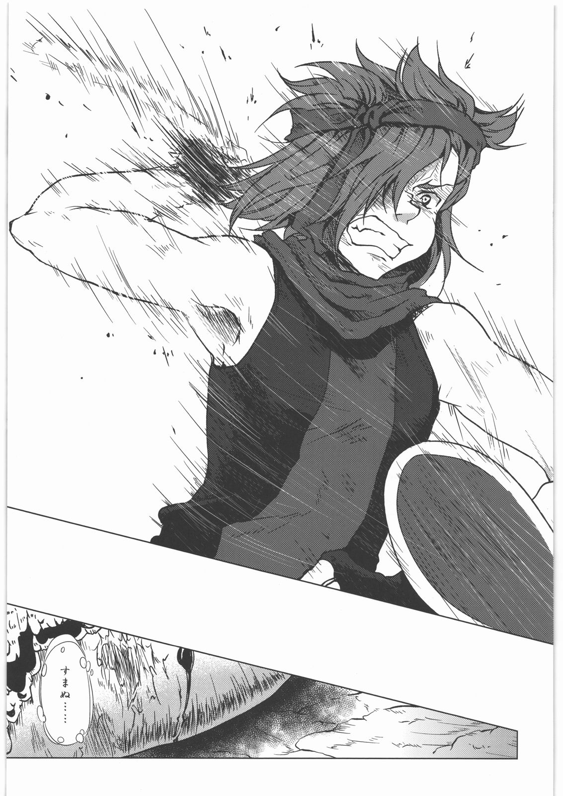 Kaeshiba no Muku Hikari -Ge- page 8 full