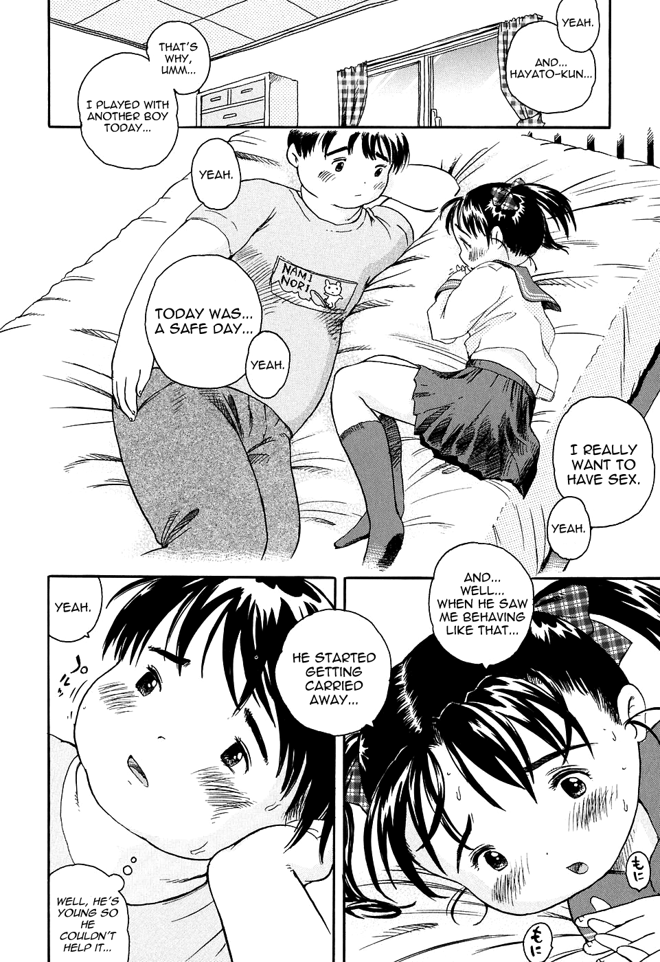 Onii-chan to | With Onii-chan page 4 full