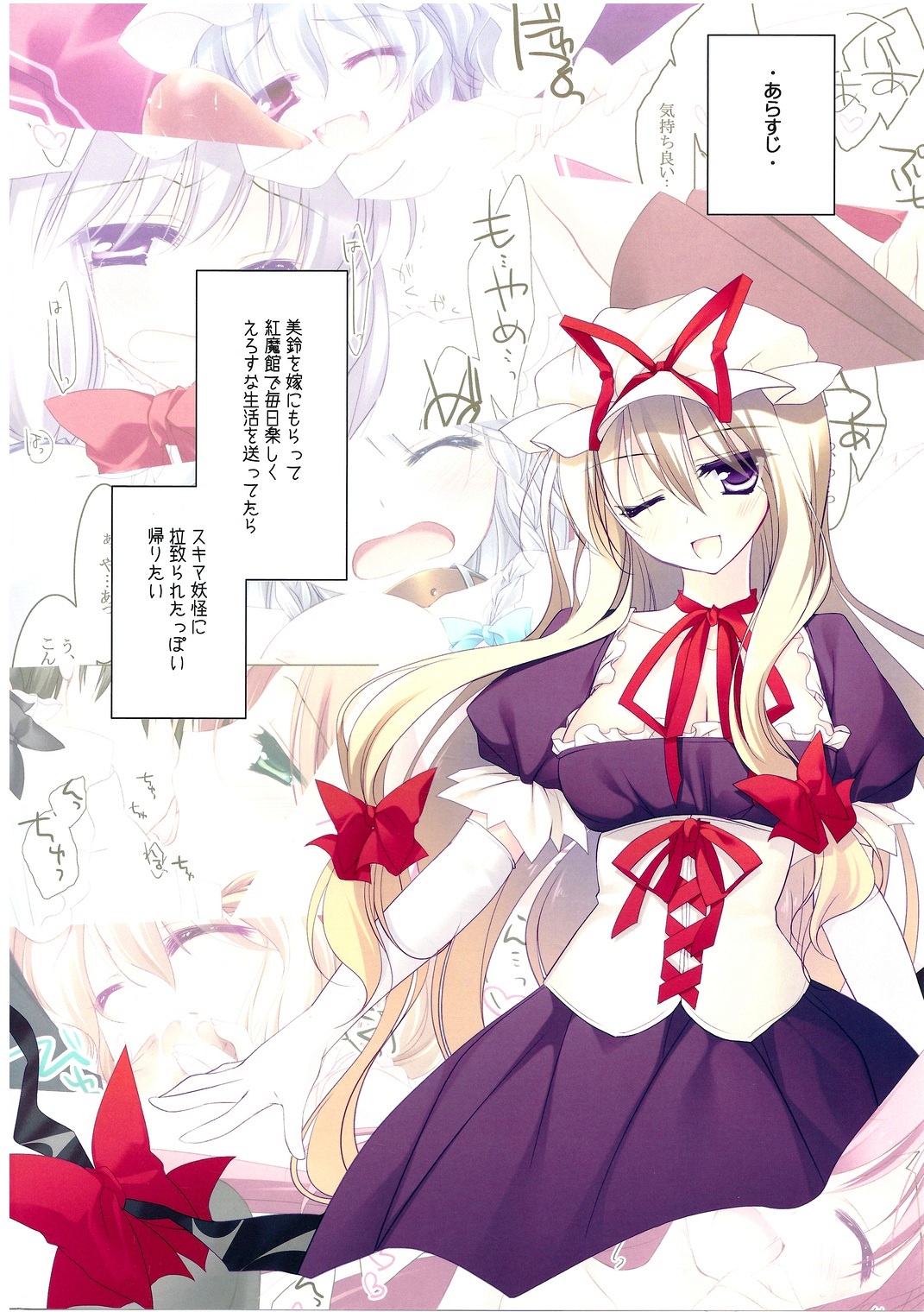 MERRY MERRY PH page 3 full