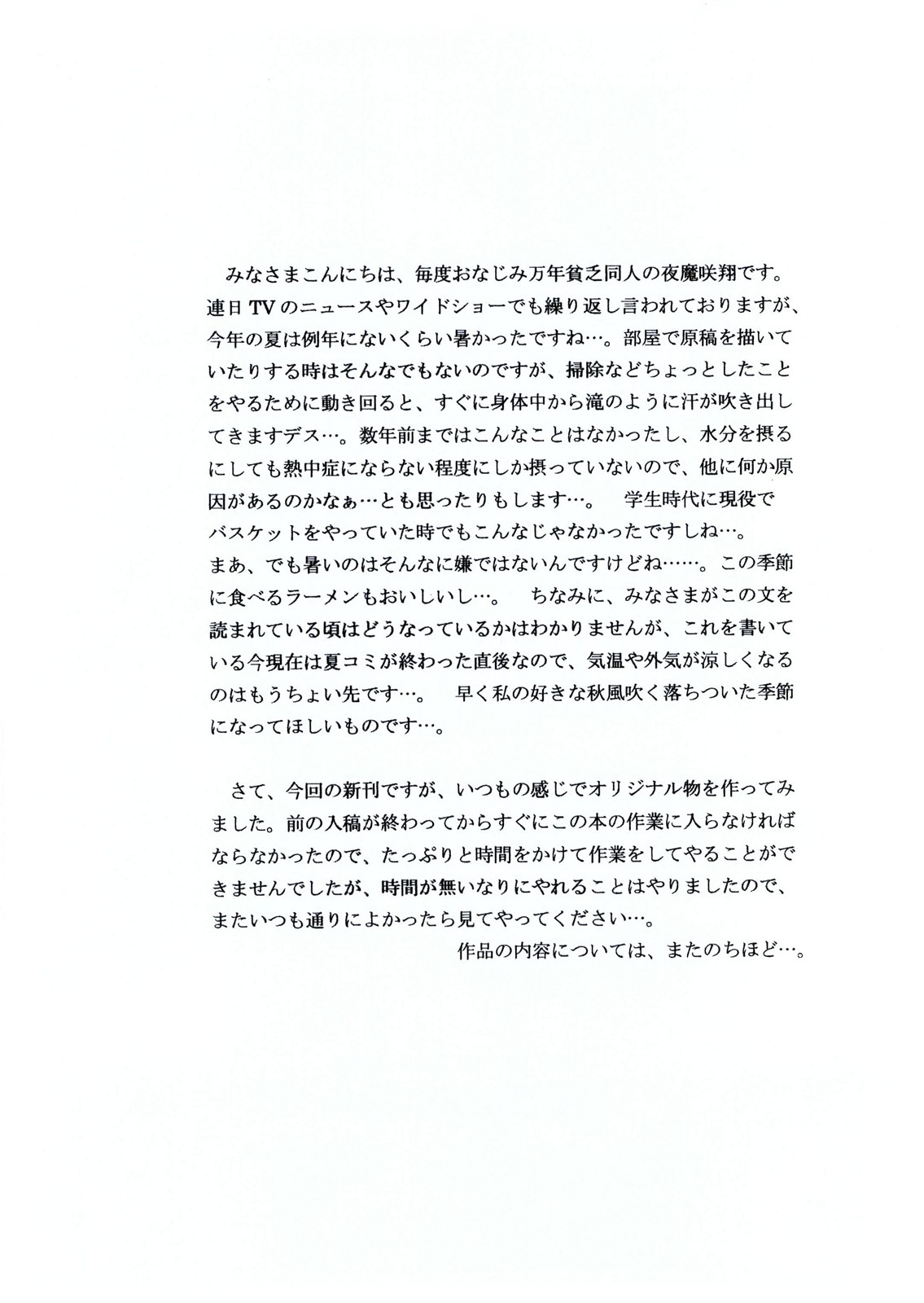 ANGEL SMILE VOLUME:0 page 4 full