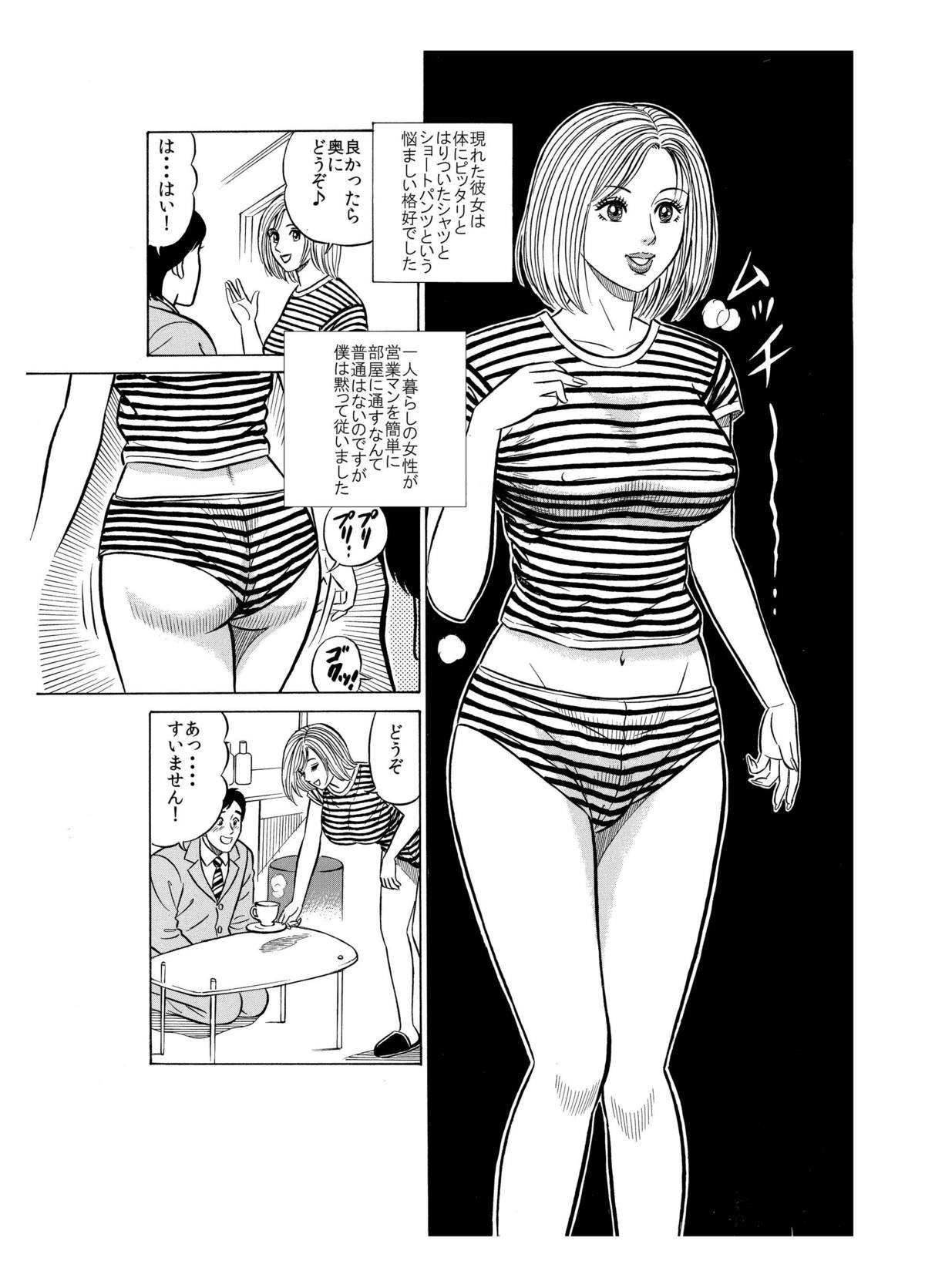 ★誘惑オナ●ー焦らされ相互鑑賞★「ウチの部屋の向かいの貴方だけに、私の恥部を見せてあげるね♪」 page 9 full