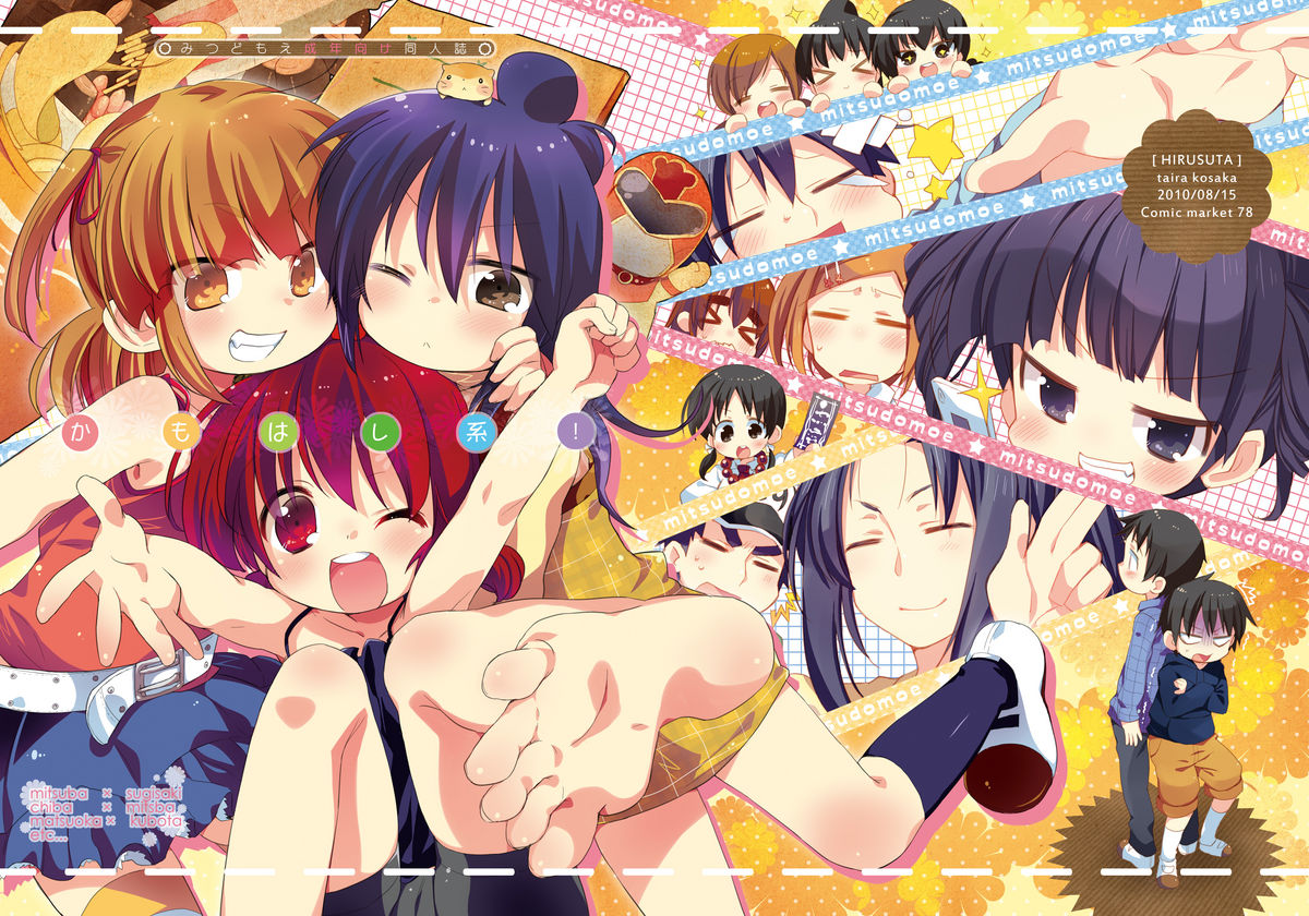 Kamohashi-kei! page 1 full