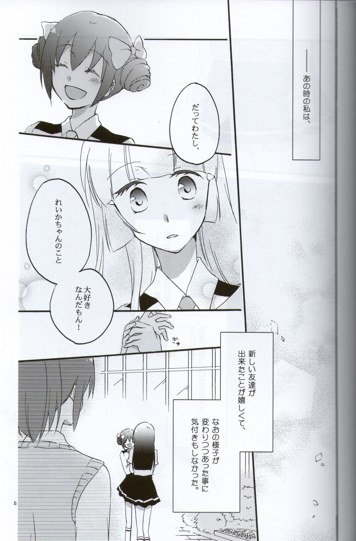 Teikakazura no Hana to Hototogisu page 4 full