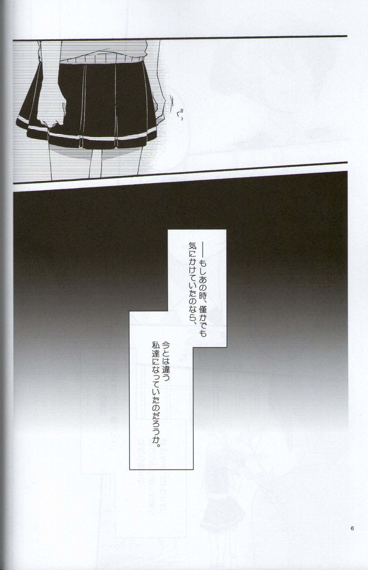 Teikakazura no Hana to Hototogisu page 5 full