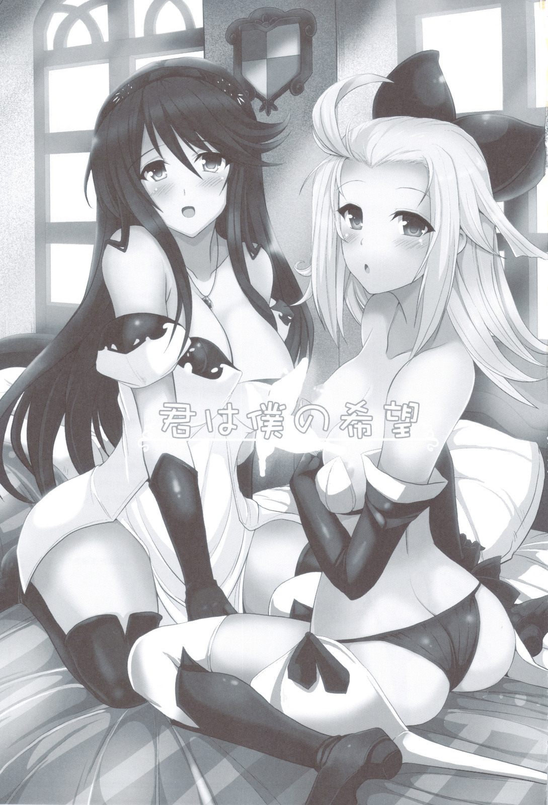 Kimi wa Boku no Kibou + Paper page 2 full