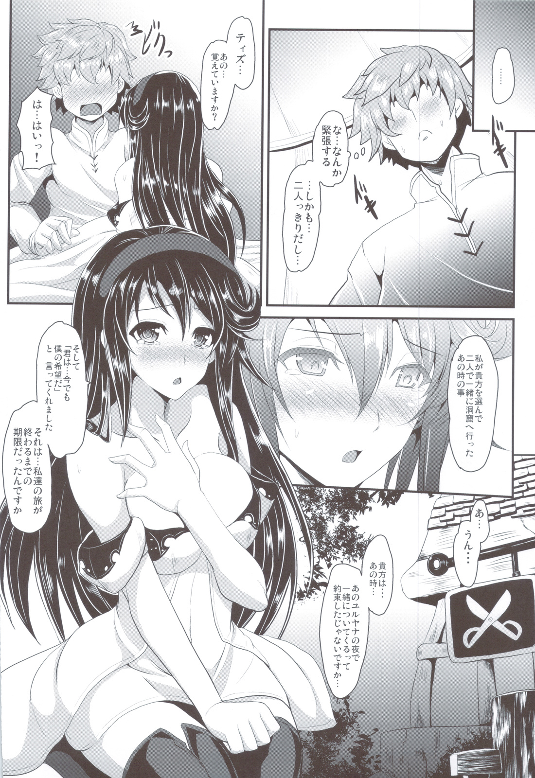 Kimi wa Boku no Kibou + Paper page 7 full