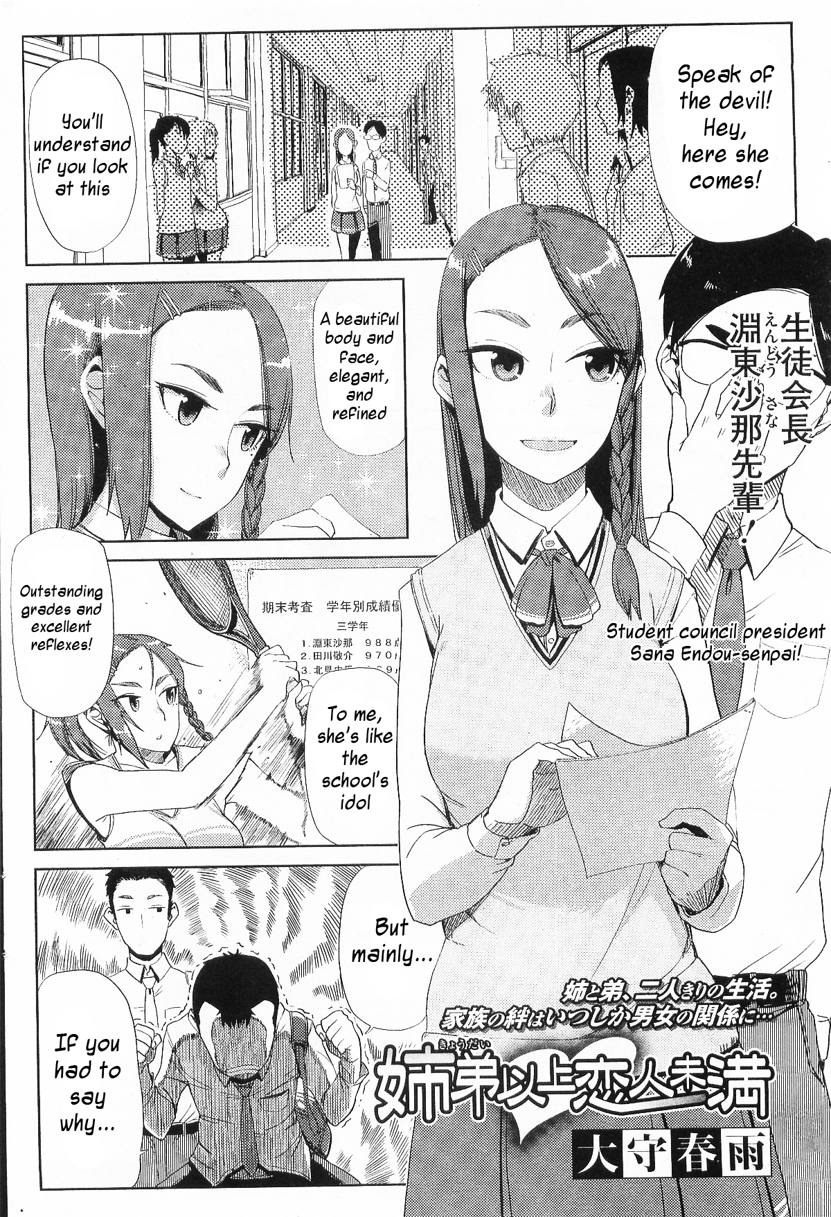 Kyoudai Ijou Koibito Miman | More than Siblings, Less than Lovers page 2 full