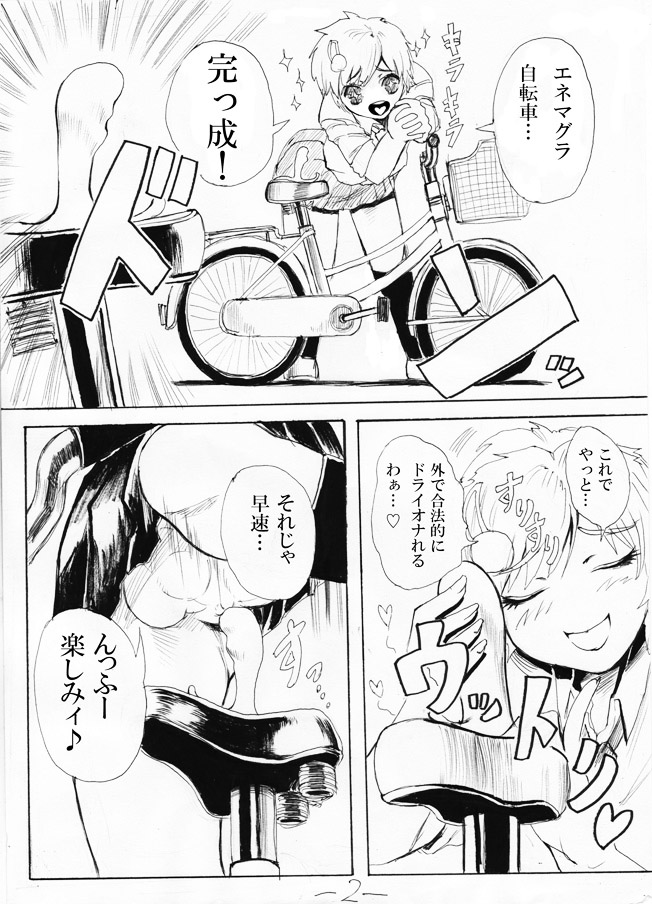 お外で女装はキモチイなぁって。 Episode 1-2 page 10 full