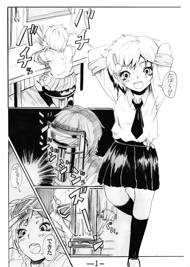 お外で女装はキモチイなぁって。 Episode 1-2 page 9 full