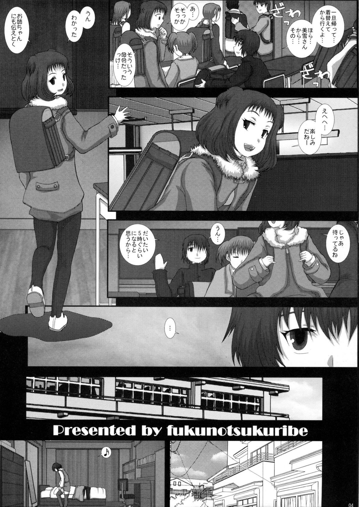 Mromantik XVII page 3 full