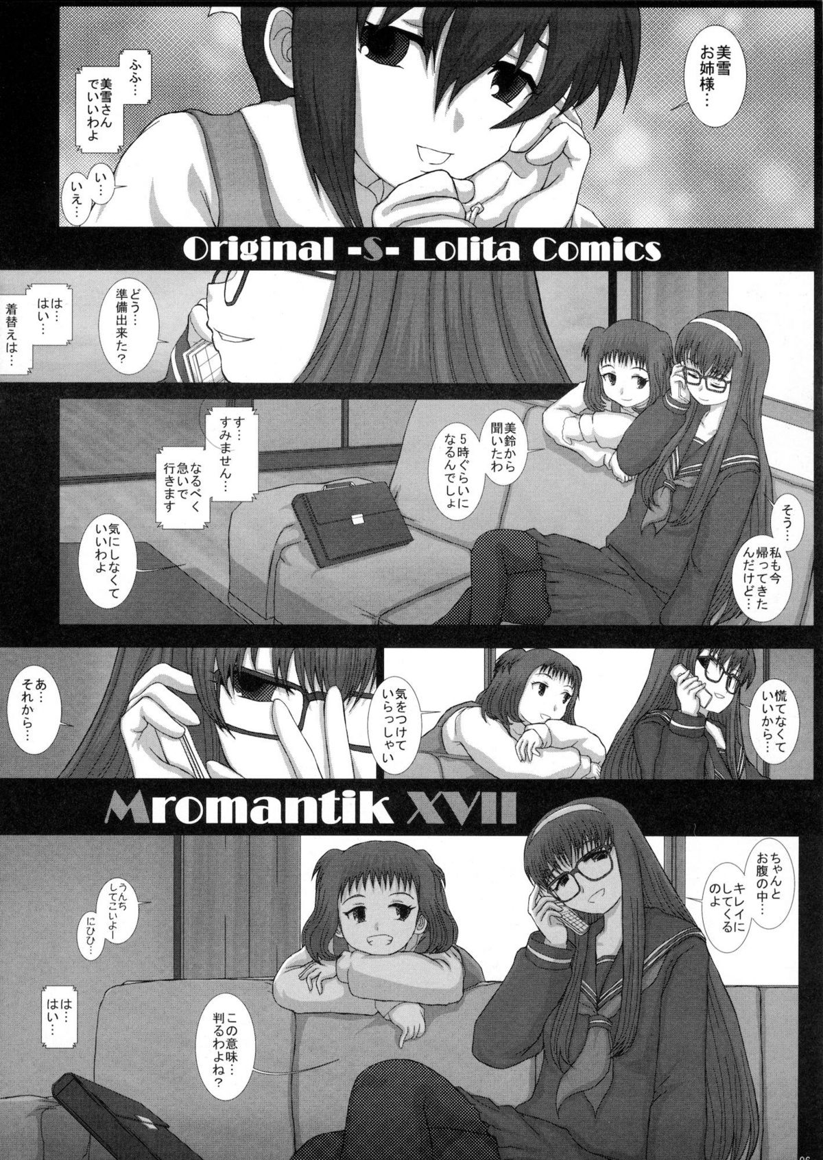 Mromantik XVII page 5 full
