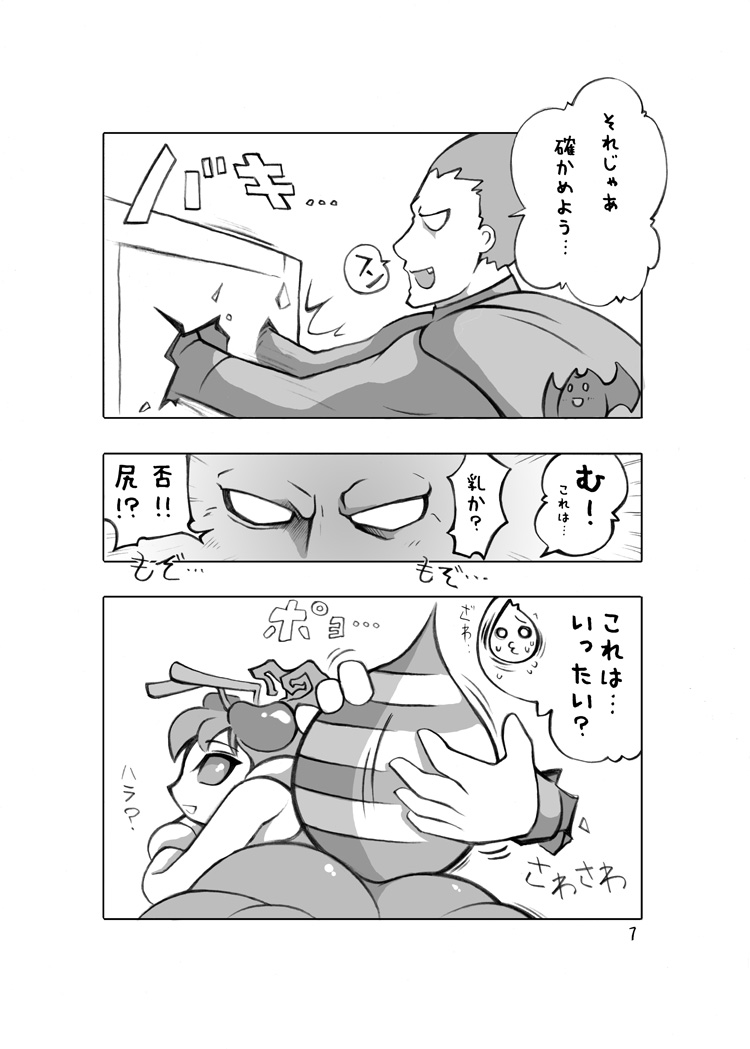 Neko to Hachi no Hon page 5 full