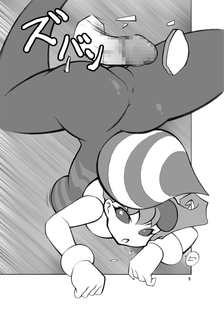 Neko to Hachi no Hon page 7 full