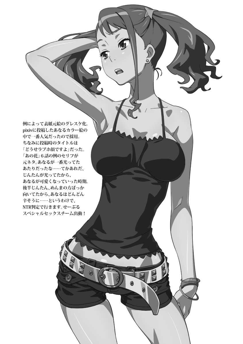 Anal Only page 3 full