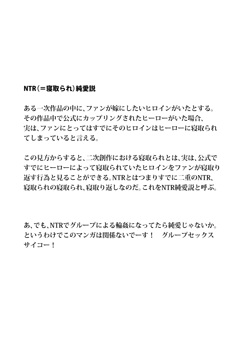 Anal Only page 4 full