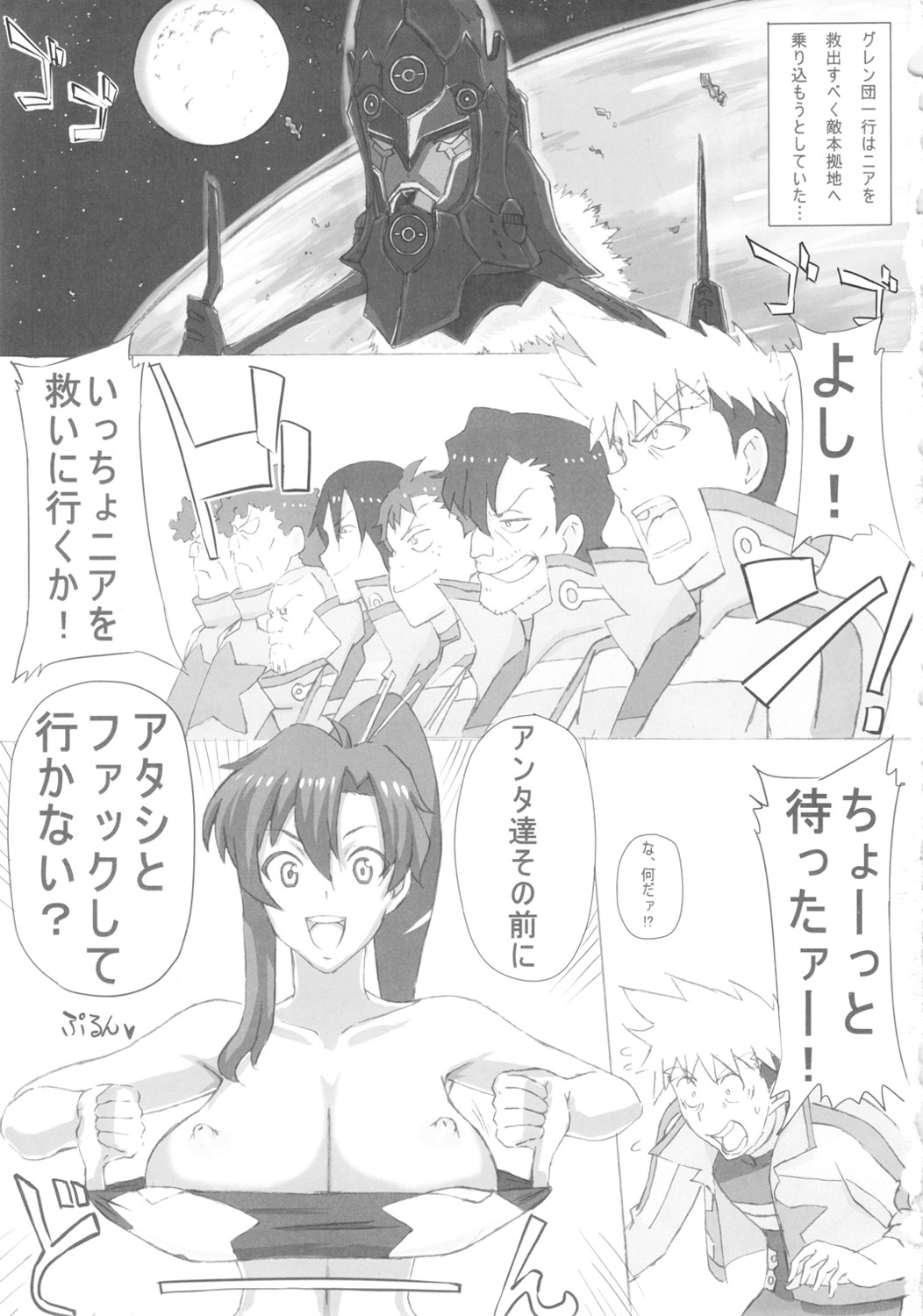 Dori ☆ Bitch page 2 full