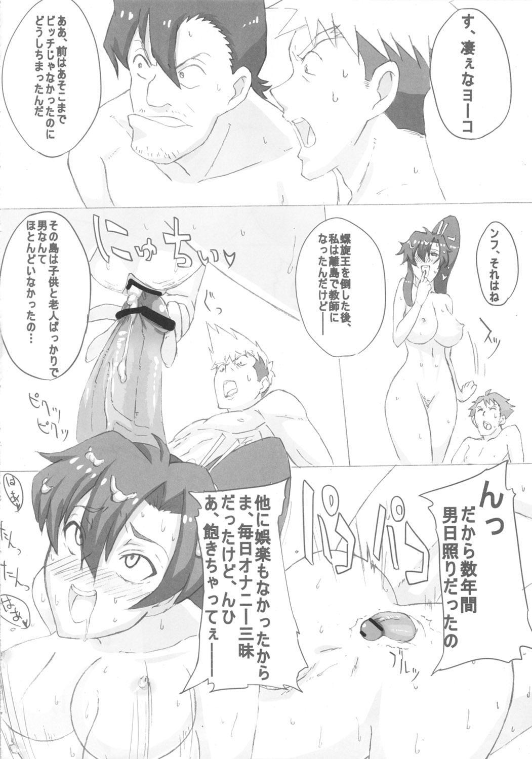 Dori ☆ Bitch page 9 full