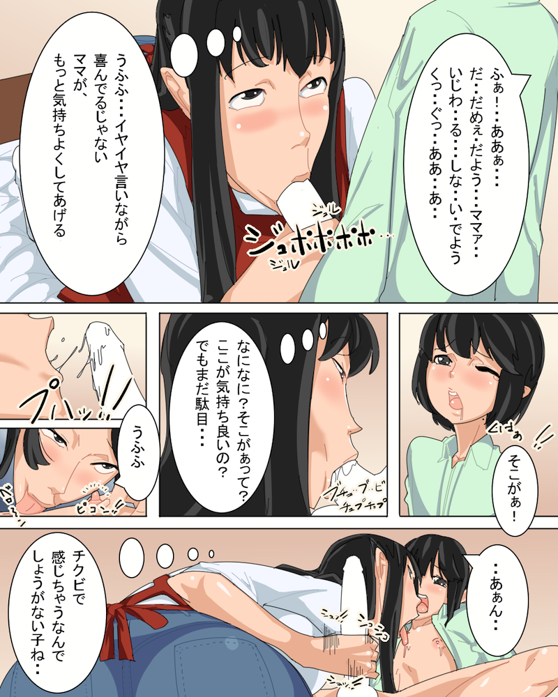 Mama Shota page 6 full