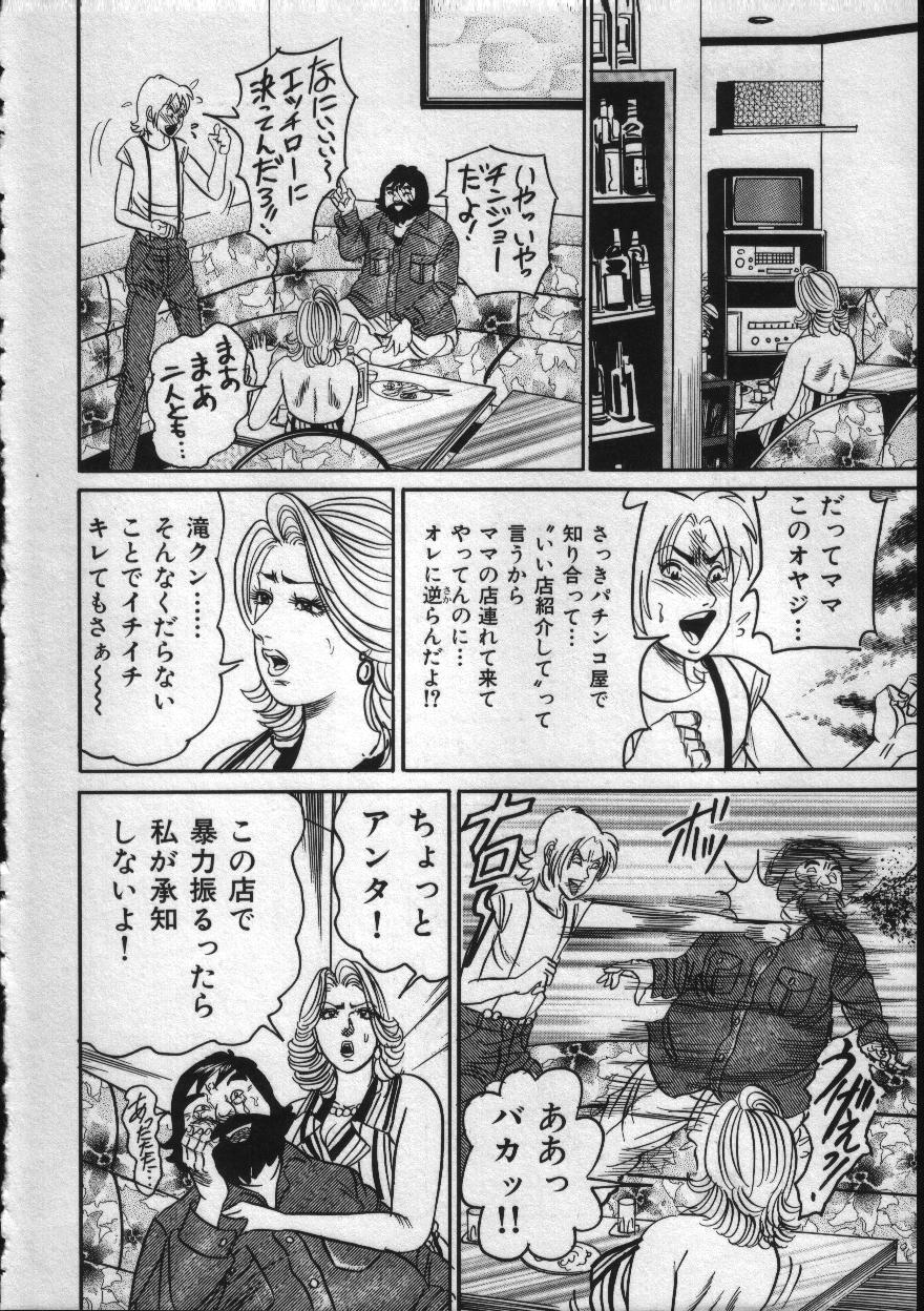 Reiko Mama no Suteki na Seiseikatsu page 8 full