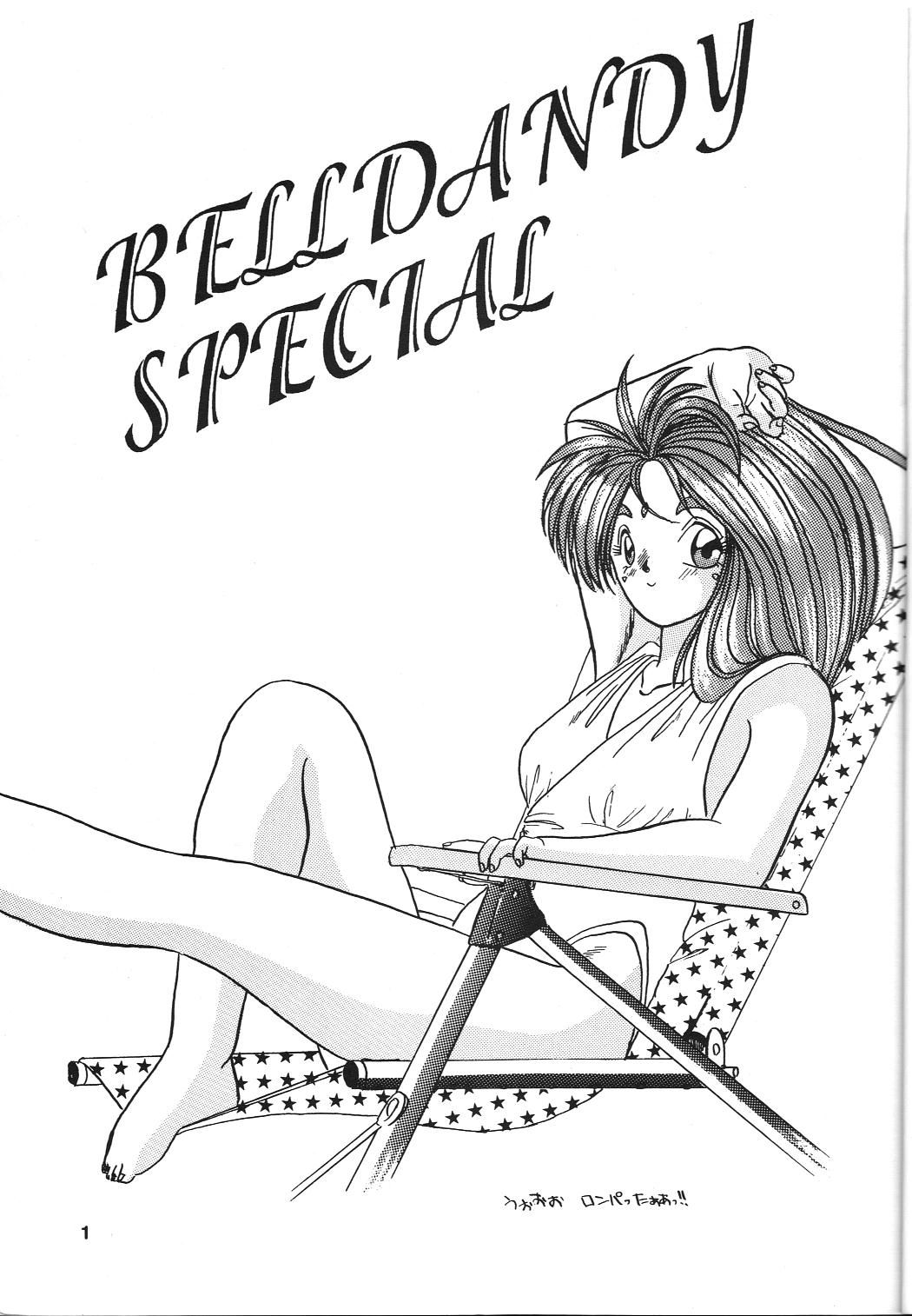 Belldandy Special page 2 full