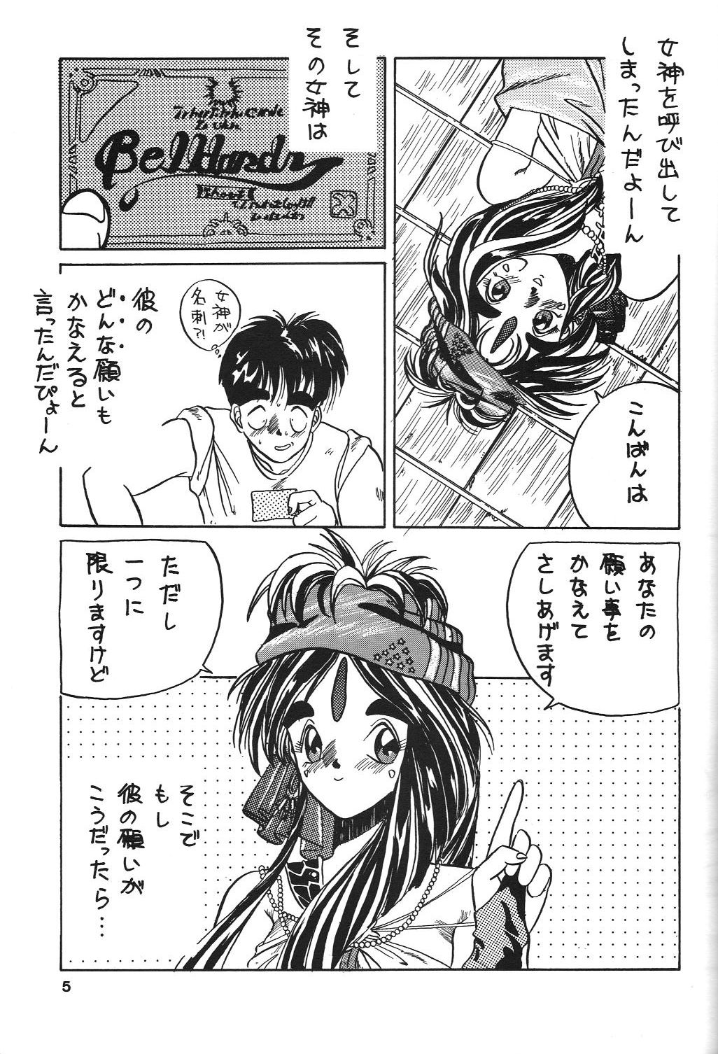Belldandy Special page 6 full