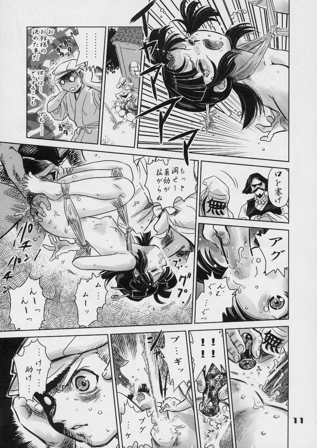 Ayasii Hihoukan page 10 full