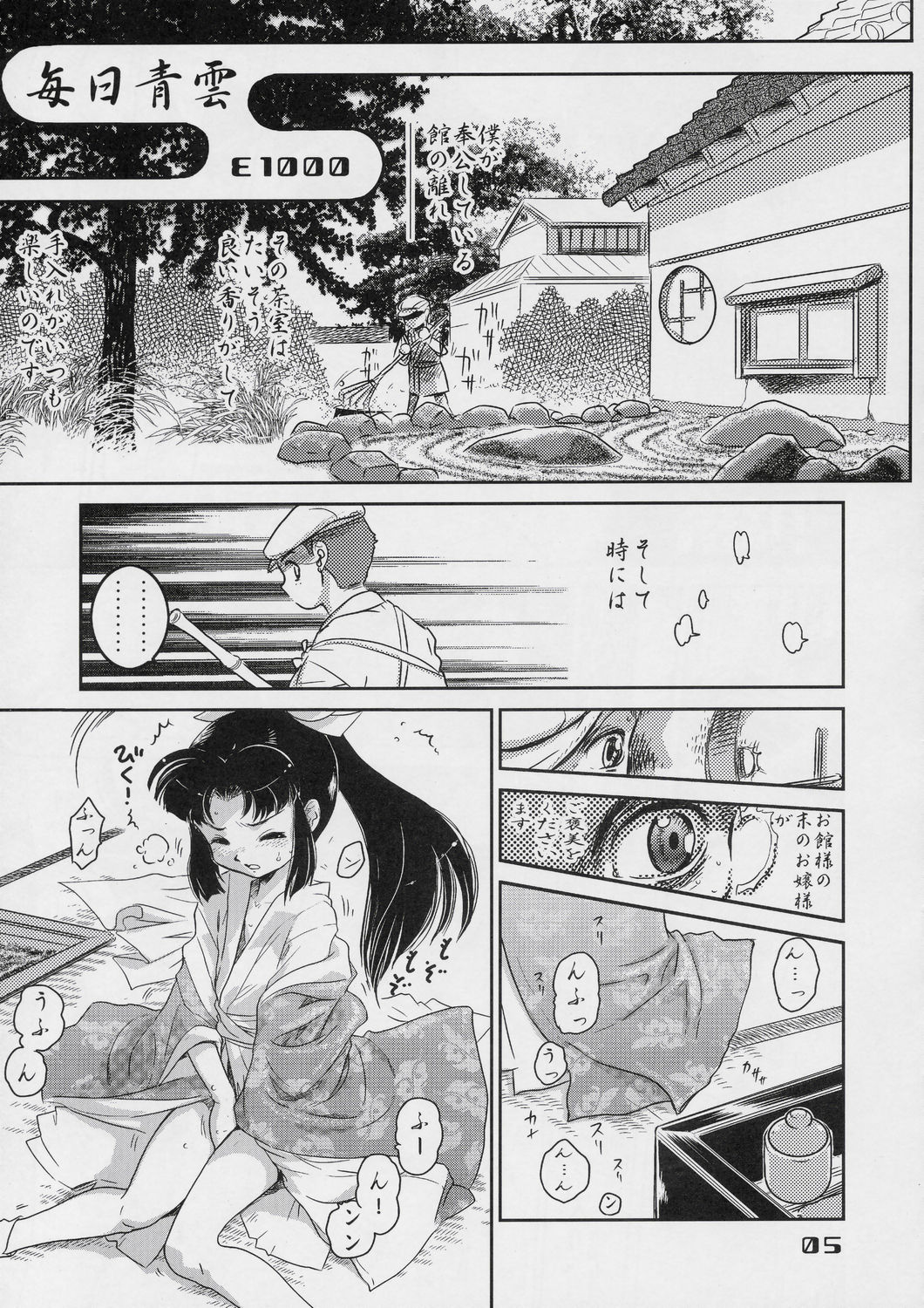 Ayasii Hihoukan page 4 full