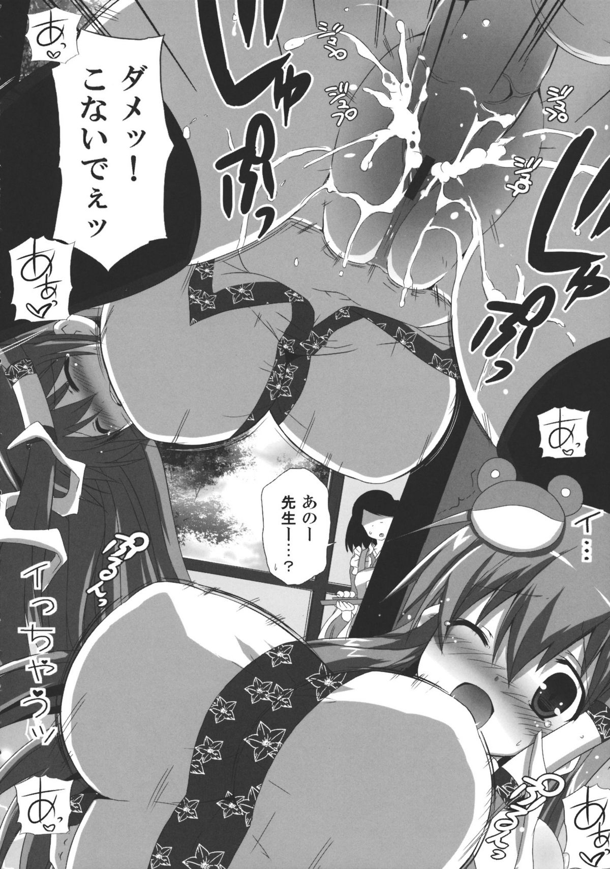Kinoko no Sasoi 7 page 8 full