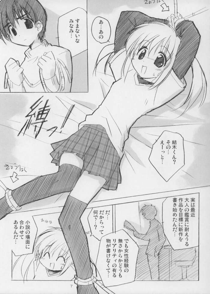 Tanpopo-O-Re! Golden page 3 full