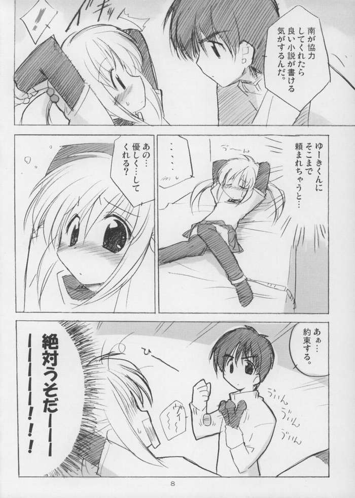 Tanpopo-O-Re! Golden page 4 full