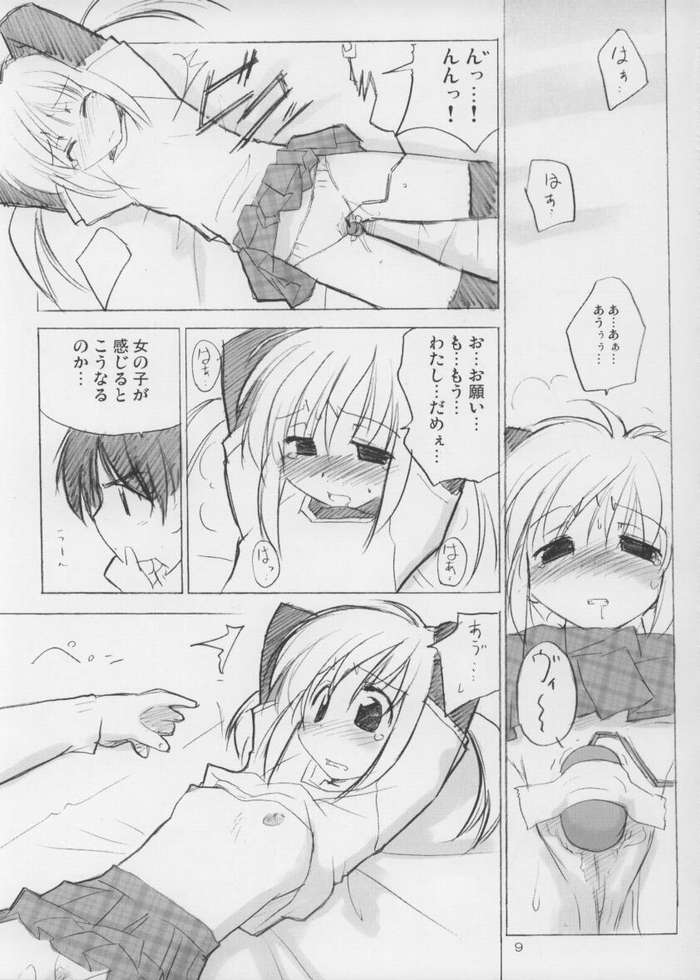 Tanpopo-O-Re! Golden page 5 full