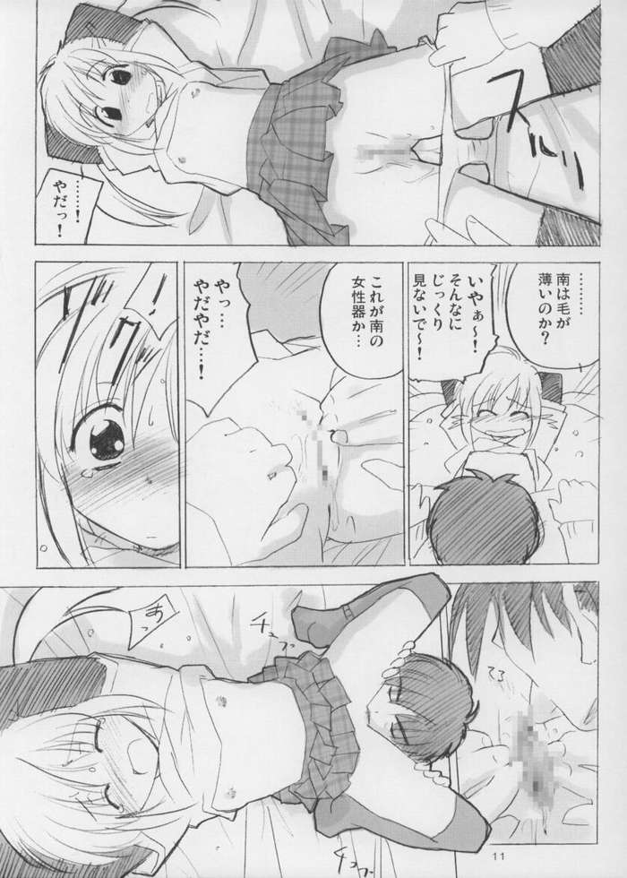 Tanpopo-O-Re! Golden page 7 full