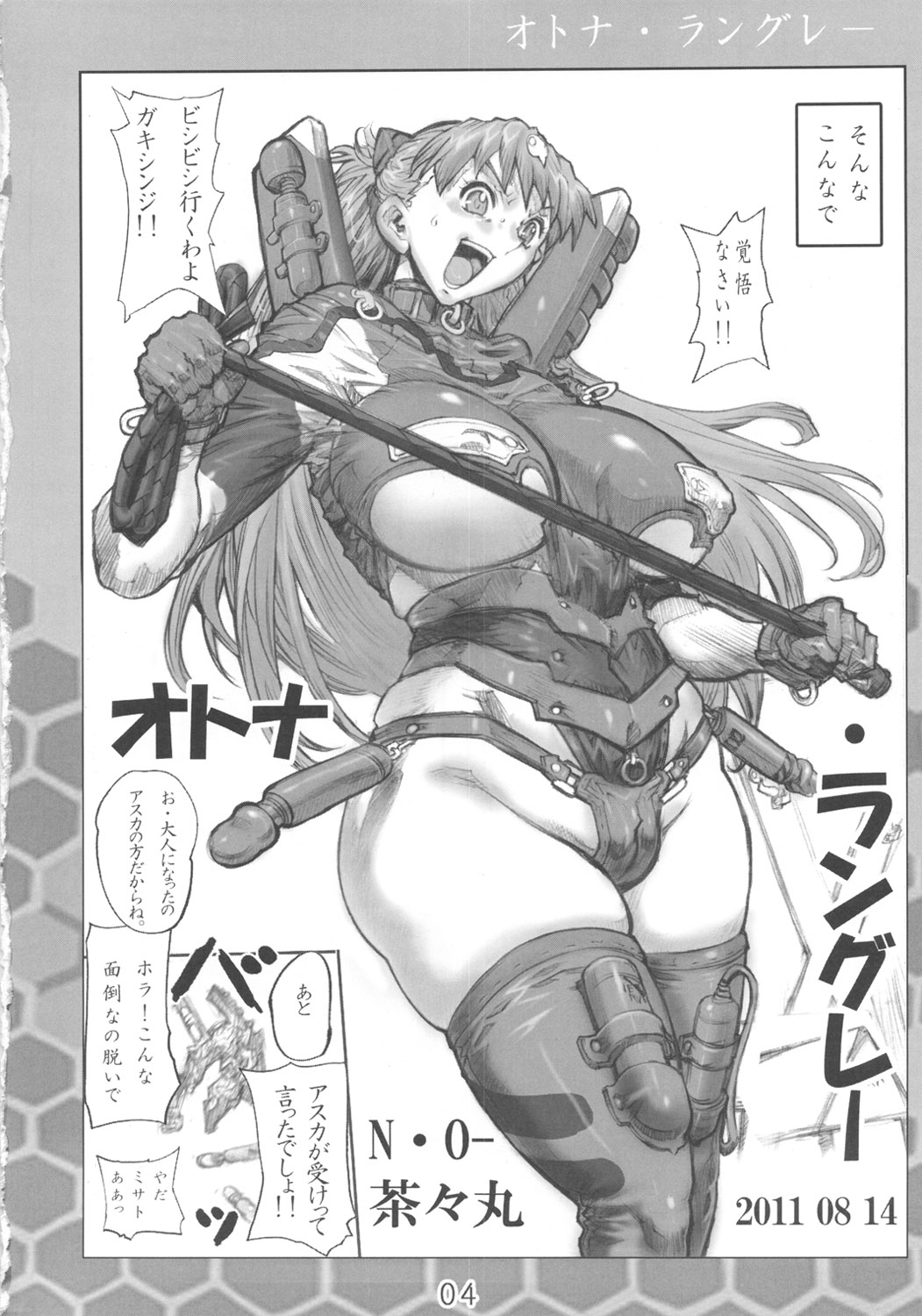 Otona Langley page 3 full