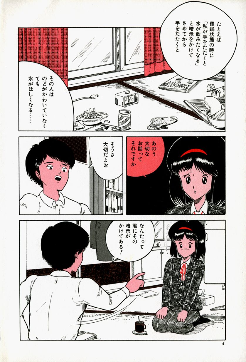 Blue Lady page 6 full